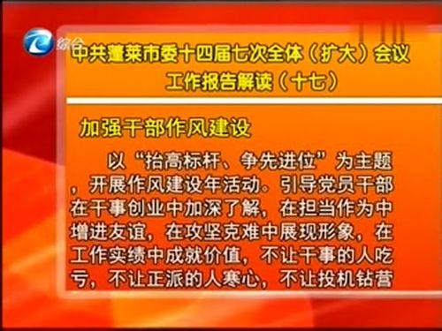 最新蓬莱爆料事件新闻,揭秘背后真相与争议  第2张