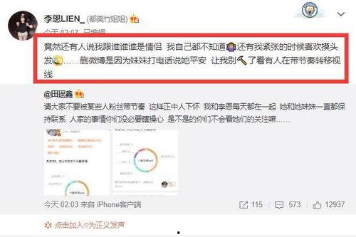 瓜条最新事件爆料是真的吗,真相揭秘还是无稽之谈？  第1张