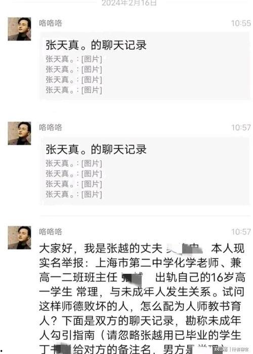 最新爆料网上海出轨女子,最新爆料揭露惊人真相  第2张